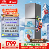 海尔（Haier）251升风冷无霜三开门多门家用小冰箱小型海尔255升级款租房办公室BCD-251WGHC3E7WV(银)