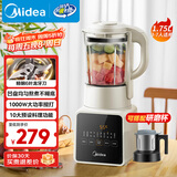 美的（Midea）破壁机家用 1.75L多功能全自动免滤豆浆机 料理机榨果汁机婴儿辅食机 国家补贴PB8G2-071