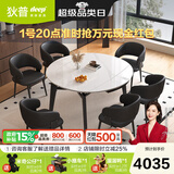 狄普意式轻奢微晶石餐桌现代简约小户型家用2025新款伸缩折叠圆桌 1.3米餐桌+娃娃椅子*6张