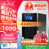 山克SC2K ups不间断电源在线式2000VA/1600W服务器电脑停电应急备用ups电源 【塔式标机 内置电池】