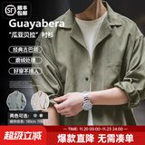 马登工装法式复古长袖古巴领衬衫那不勒斯美式桃皮绒薄衬衣男秋季外套 浅绿色 【瓜亚贝拉/寸衫/潮流痞帅】 M