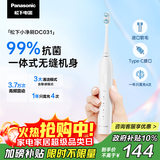 松下（Panasonic）电动牙刷进口软毛抗菌清洁1年只需充4次成人学生儿童情侣节日生日礼物送男士女士DC031白国家补贴
