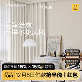 金蝉定制全遮光窗帘布 绍兴柯桥雪尼尔客厅卧室飘窗电动轨道一体家用 高克重丶高遮光丶雪尼尔—知雪 收藏加购后 拍单免费寄样品测量 米