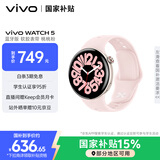 vivo WATCH 5 蓝牙版 桃桃粉 全天候心率血氧监测血压功能 全新蓝河操作系统 iOS跨系统兼容智能手表