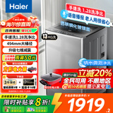 海尔（Haier）洗衣机全自动10公斤/12公斤直驱变频波轮家用洗衣机一级能效大容量AI智洗电离除菌 家电补贴20% 【13公斤】手搓洗净比1.28+语音+494桶径