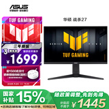 华硕战杀27 VG27AQML5A 27英寸显示器2K 240Hz显示器FastIPS 原生300Hz G-sync无撕裂0.3ms响应HDR400 