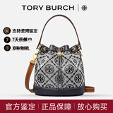 汤丽柏琦（Tory Burch）TB女包 T MONOGRAM 手提托特包水桶包单肩包斜挎酒桶包 79487-405 海军蓝 中号