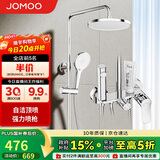 九牧（JOMOO）淋浴花洒套装自动除垢喷枪淋浴器36633-526/1B-1