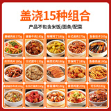 谷言料理包预制菜 10种口味组合 方便速食菜肴 外卖快餐 生鲜加热即食 15款美味套餐2720g