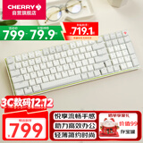 CHERRY樱桃KW550MX-LP矮轴键盘机械有线/蓝牙无线双模游戏电竞办公键盘兼容MAC轻音炫目边框 白色红轴