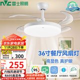雷士（NVC）led照明风扇灯吊扇灯简约北欧餐厅卧室高显色遥控变频36寸