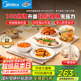 美的（Midea）随心卷折叠暖菜板 加热板饭菜保温板热菜板 家用加热桌垫 柔性面板加热杯垫暖菜政府补贴HBU6640R1