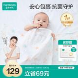全棉时代婴儿抱被纯棉新生儿包被抗菌纱布包巾盖毯海洋之星120cm×120cm