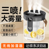 YOUMAKER 加湿器大容量卧室婴儿家用宿舍便携迷你小型无线空气低噪床头小巧补水办公室桌面usb车载香薰 【三喷大雾量】充电款灰色丨安全防干烧丨可加自来水