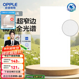 欧普（OPPLE） 集成吊顶led 铝扣板天花板格栅平板灯嵌入式厨房灯厨卫灯 锦悦【智慧光 全光谱接近太阳光】36瓦 防潮防锈抗油污