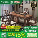 古越龙腾 实木茶桌椅组合泡茶台带烧水壶一体式小阳台大板茶几整套办公室 2.0米明月+1琴弦椅+4月牙椅+豪华石盘+铜件