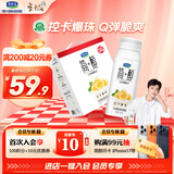 君乐宝【新鲜日期】简醇0蔗糖酸奶控卡爆珠风味发酵乳200g*10瓶礼盒装