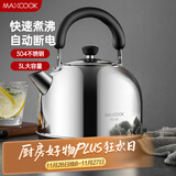 美厨（maxcook）电水壶 304不锈钢烧水壶 3L加厚自动断电防干烧 TB-1011