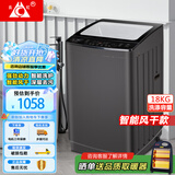长虹全自动洗衣机 家用租房大容量洗烘一体机 波轮洗脱一体机 风干桶自洁 仿生手搓 以旧换新 18公斤【触摸屏按键+强动力电机】