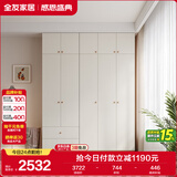 全友家居 简约奶油风衣柜组合家具卧室家用靠墙落地衣服柜子成品衣橱