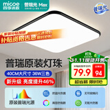 四季沐歌（MICOE）照明吸顶灯led卧室灯具套餐全屋客厅灯饰阳台过道餐厅简约灯具