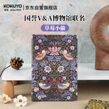 国誉（KOKUYO）A5/96页/8mm横线VA博物馆联名系列无线装订硬面本学生笔记本StrawberryThief 1本装WSG-NBAME592-5