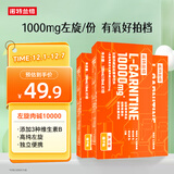诺特兰德左旋肉碱10000运动健身饮料【10毫升*10袋/盒】*3盒 橙子味