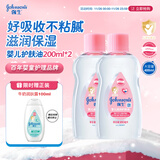 强生（Johnson）婴儿抚触油保湿护肤200ml*2 新生儿宝宝儿童身体润肤按摩油家庭装