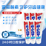 花王（KAO）进口大白牙膏亮白去渍清新口气含氟防蛀165g*6支