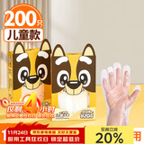 优奥儿童一次性手套200只加厚食品级PE防漏3-12岁小孩幼儿宝宝手套