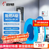 远东电缆 WDZA-BYJ(F)-6平方低烟无卤阻燃A级单芯铜芯硬线 50米/卷 蓝色