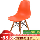 格田彩电脑椅子靠背书房椅餐厅椅洽谈椅实木办公椅休闲椅培训椅子吧台椅 桔色+进口榉木腿