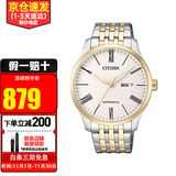 西铁城（CITIZEN）手表男 时尚休闲商务防水自动机械表 父亲节礼物送礼推荐 NH8354-58A