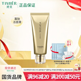 婷美蜗牛寡肽修护洁面膏120g洗面奶补水保湿控油深层清洁毛孔护肤品女