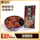 良工坊酸汤臊子面206g 拉面非油炸汤面袋装手工挂面细面儿童早餐面条