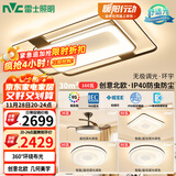 雷士（NVC）吸顶灯后现代创意灯具温馨浪漫客厅灯卧室灯餐厅灯环宇系列