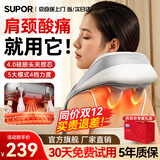 苏泊尔颈椎按摩器肩颈按摩仪颈部肩膀部脖子腰背一体按摩器劲锥斜方肌揉捏按摩枕爸妈男士女友的生日礼物 【升级款】4.0仿人手硅胶头+长效续航+可拆卸设计 送爸爸妈妈老年人长辈老公老婆高档实用礼品