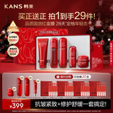 韩束红蛮腰5件套礼盒水乳面霜套装抗皱紧致补水护肤品生日礼物送女友