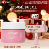 茱莉蔻（Jurlique）玫瑰水润面霜50ML 密集补水保湿深层滋润面部护肤品 圣诞节礼物