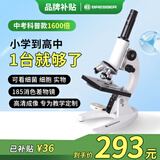 宝视德（bresser）88-51255显微镜儿童专用显微镜中小学生物化学实验课专用书本同款