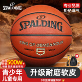 斯伯丁（SPALDING）篮球5号室内外耐磨兼用五号PU材质青少年儿童篮球77-476Y5