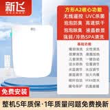 新飞方形智能马桶盖板多功能全自动加热烘干冲洗电动家用坐便器洁身器 【免费安装】遥控除臭隔臭杀菌款