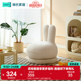 林氏家居原林氏木业可旋转单人创意网红懒人沙发休闲小卡通可爱座椅LS728 【白色】LS728K2-A兔子旋转沙发