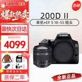 佳能（Canon）200D二代 200d2代 250D单反相机入门单反vlog迷你便携单反照相机 黑色200D II+EFS18-55mmSTM镜头 官方标配（机身+电池+肩带）