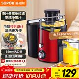 苏泊尔（SUPOR）榨汁机渣汁分离多功能料理机家用榨汁杯鲜榨果蔬果汁机水果搅拌机电动榨汁杯TJE06A
