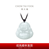 周大福弥勒佛福态平安佛公翡翠玉项链吊坠配绳生日礼物K62120 K62120
