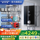 斯帝博（starborn）即热式电热水器电家用洗澡专用变频恒温快热式大功率电热水器隐藏式速热热水器超薄过水热 包安装 12000W 升级款-ESC-H12TA
