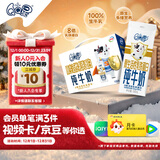 QQ星伊利乳铁蛋白儿童牛奶195ml*12盒 礼盒装