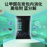 绿之源净醛系列 活性炭除甲醛碳包室内装修新房家用去异味清除剂1kg 
