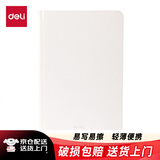 得力可折叠白板笔记本便携手持记事本写字板家用桌面备忘录办公计划板 白色242*172mm MQ136